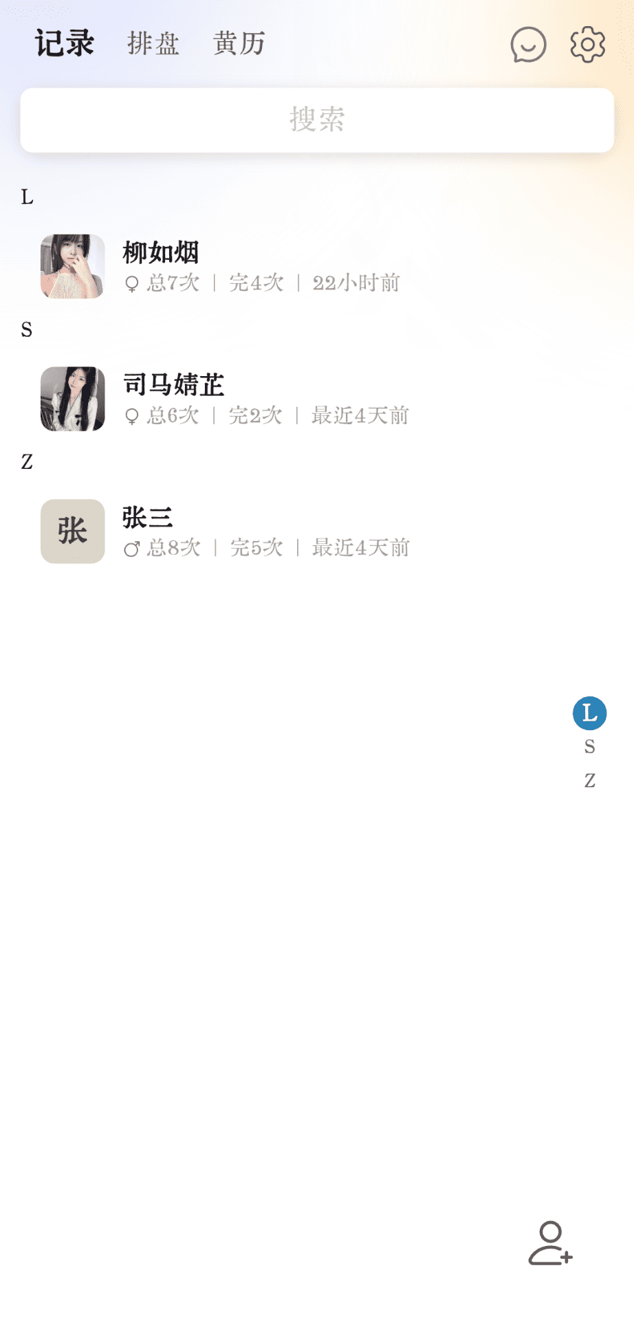 首页示意