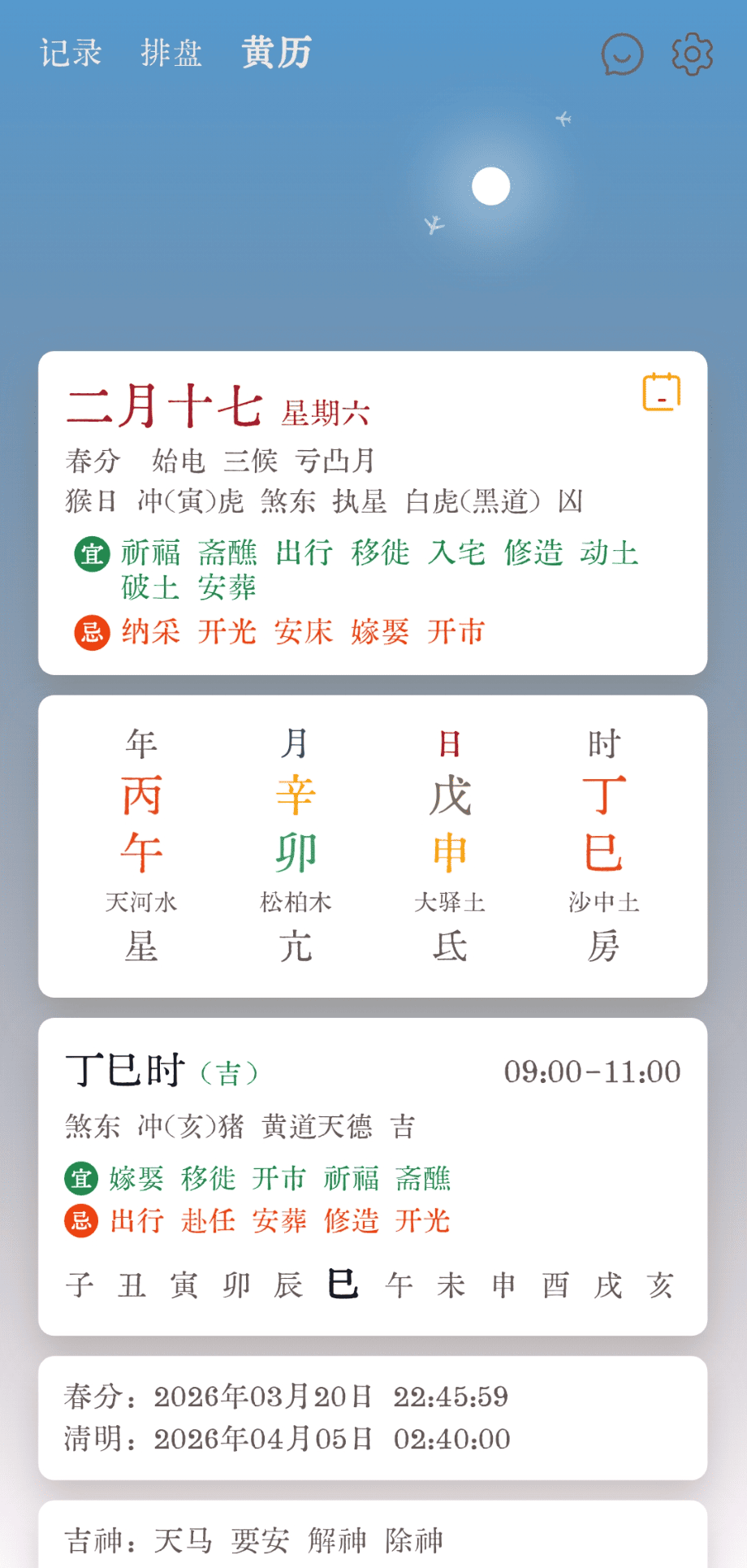 首页示意