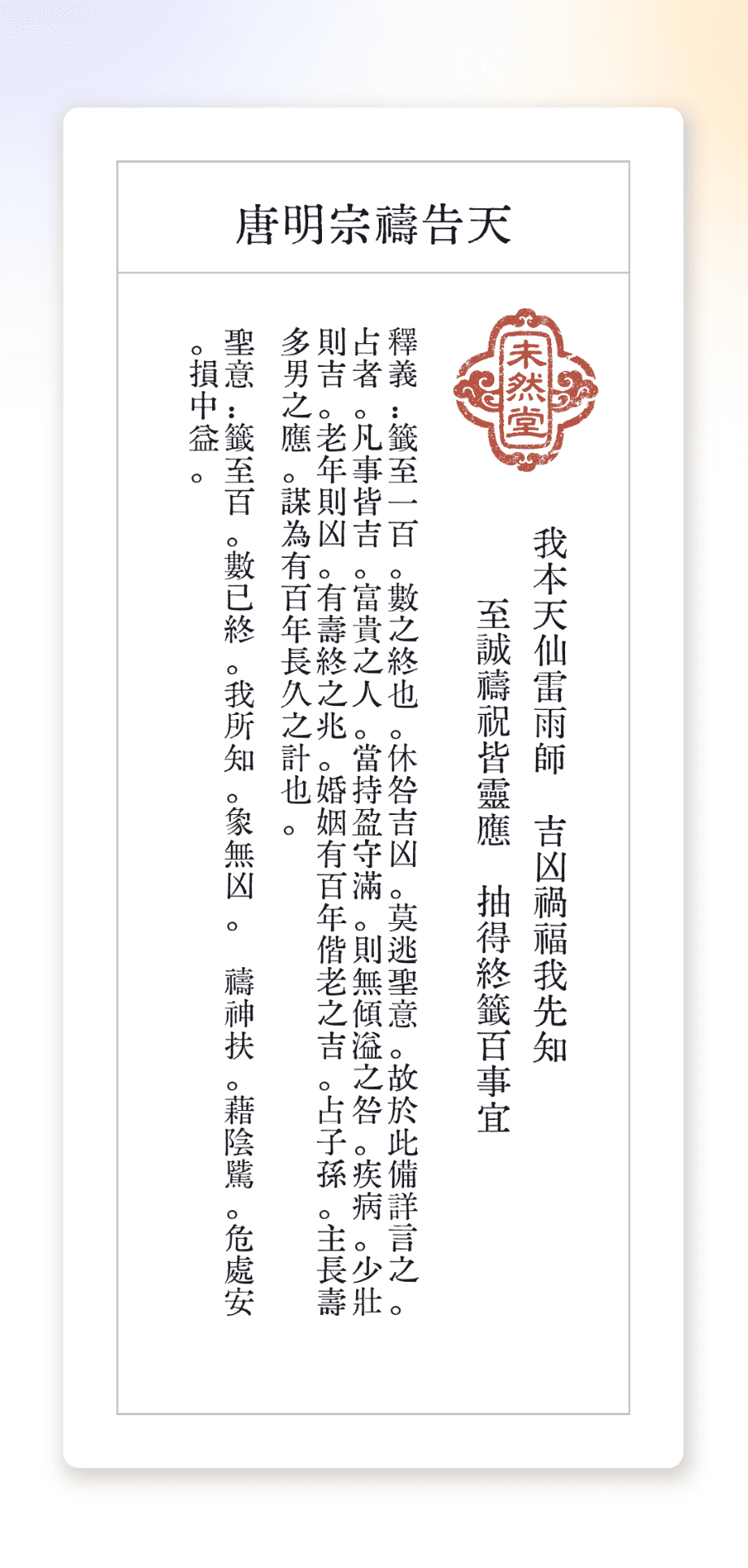 皇历界面示意长图