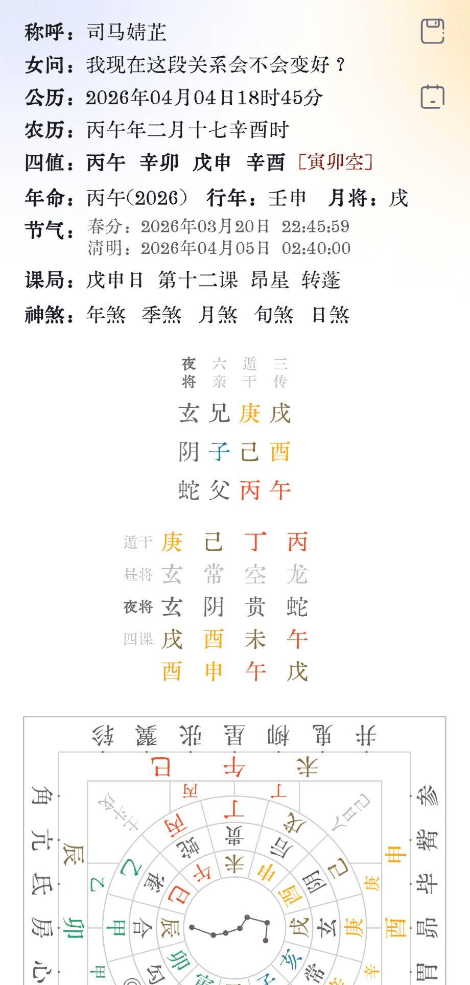 皇历界面示意长图