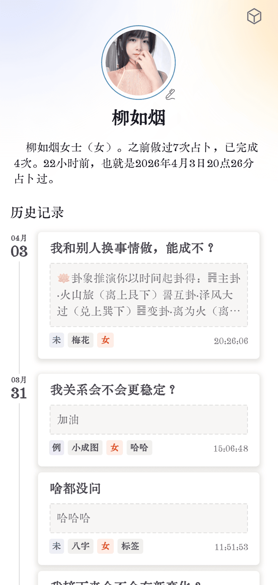 皇历界面示意长图